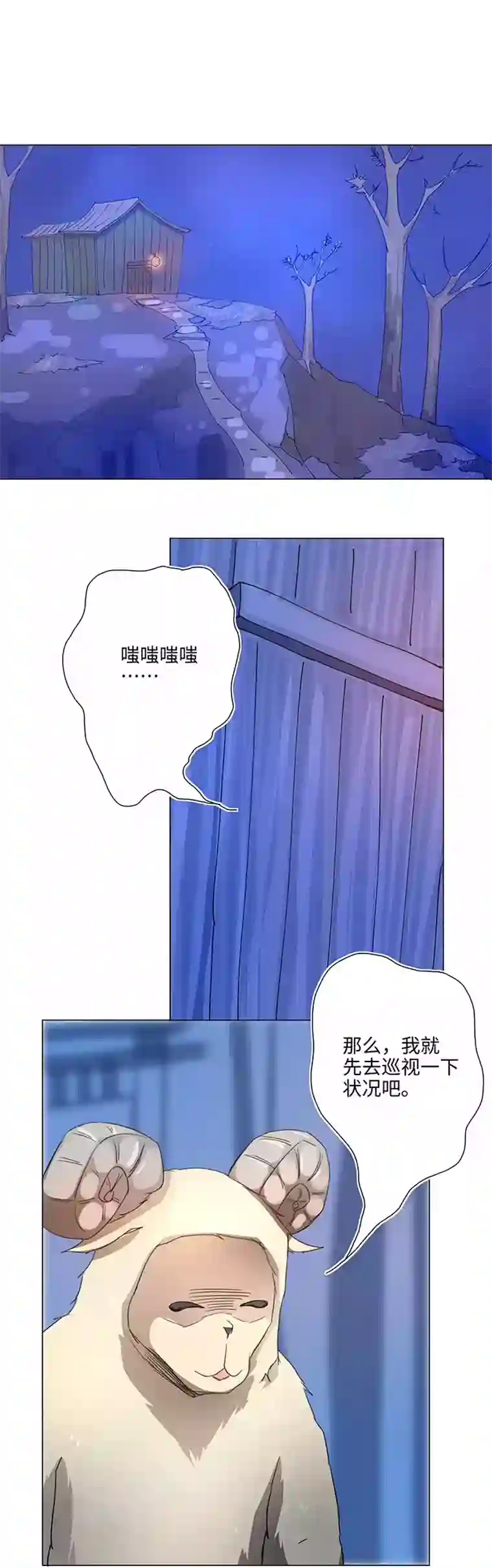 妖怪镖局押送中47 让我替代他……