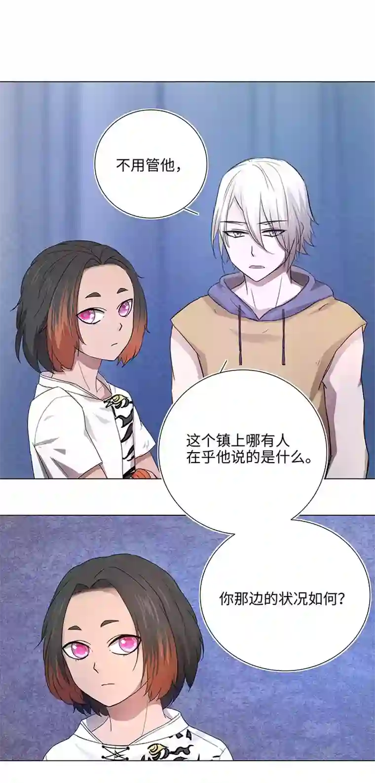 妖怪镖局押送中47 让我替代他……