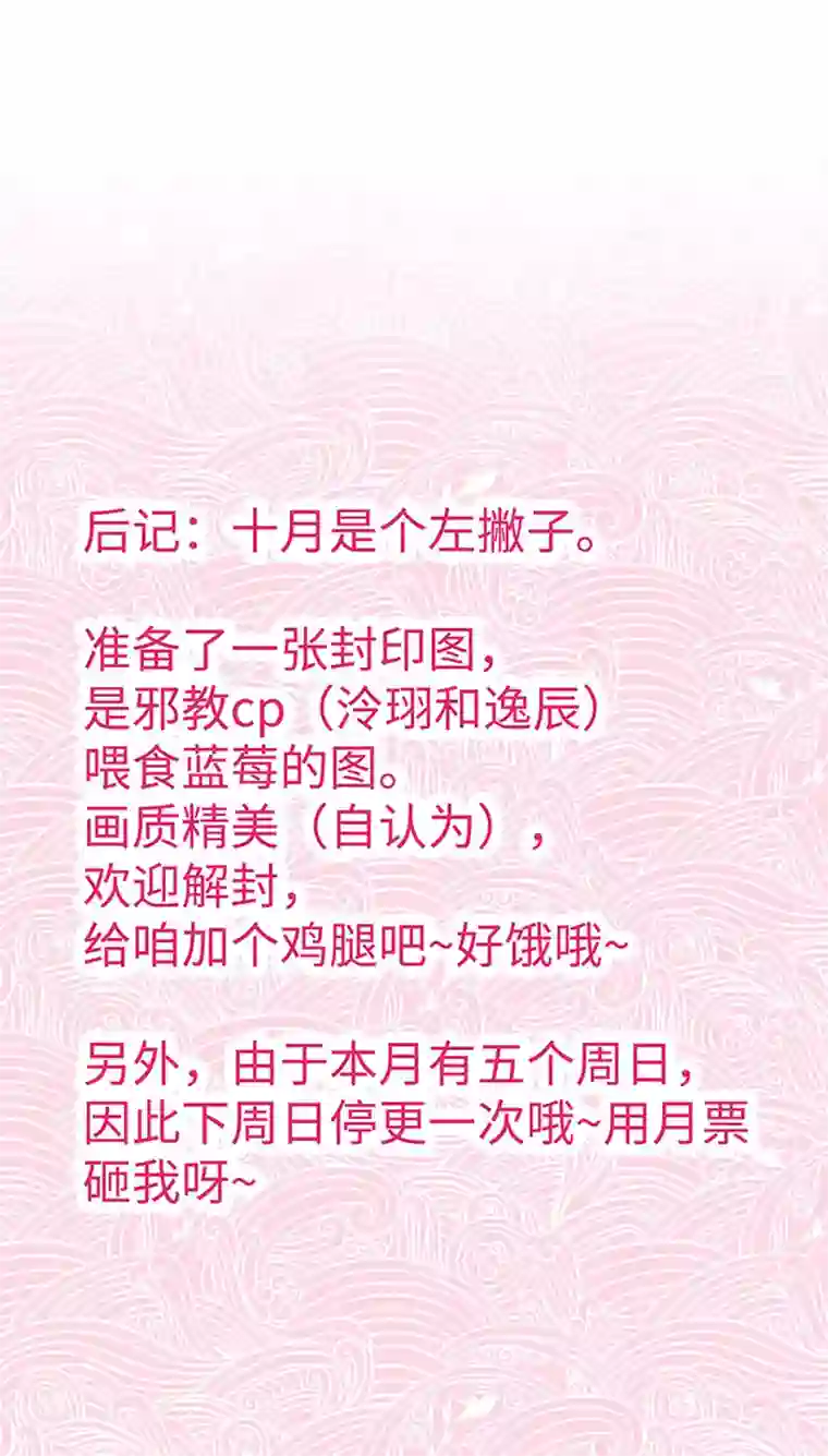 妖怪镖局押送中48 生日快乐