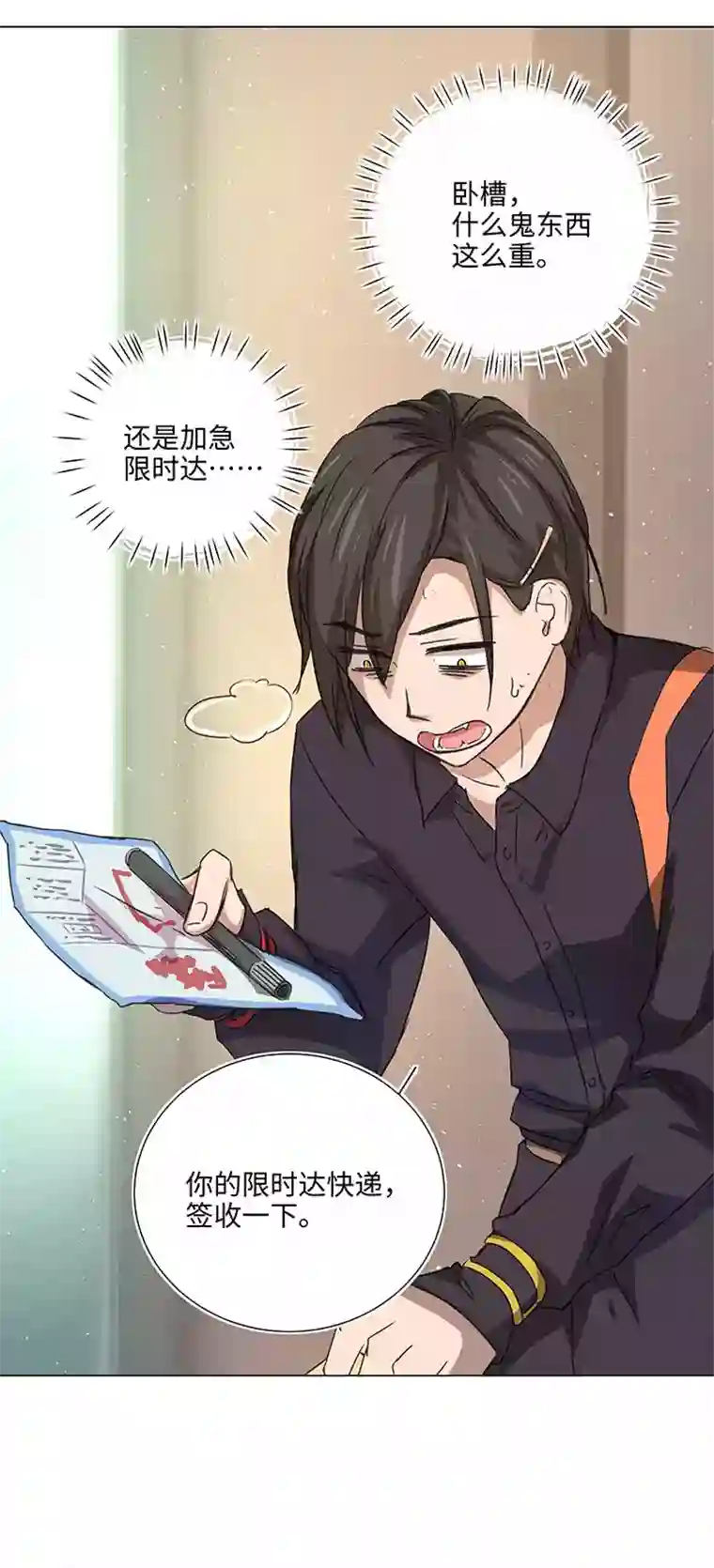 妖怪镖局押送中51 伪装