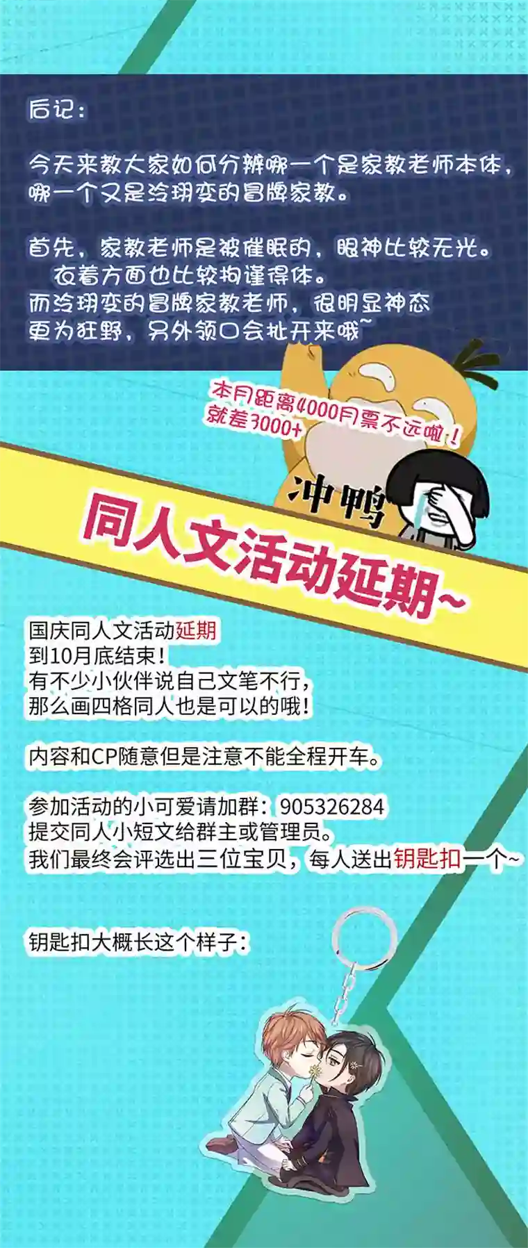 妖怪镖局押送中51 伪装