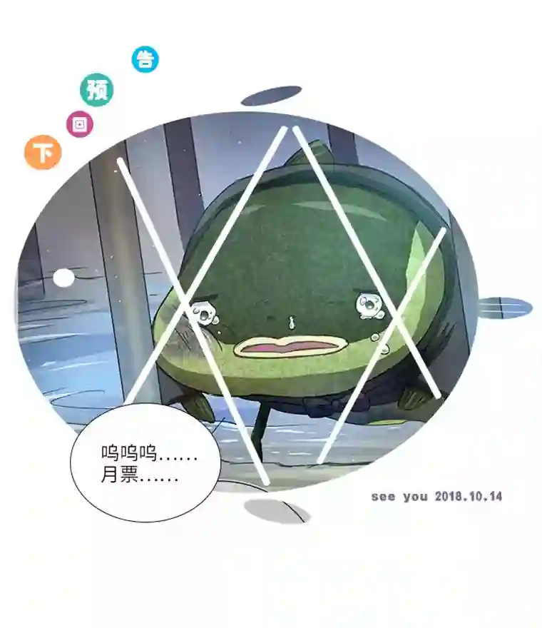 妖怪镖局押送中51 伪装