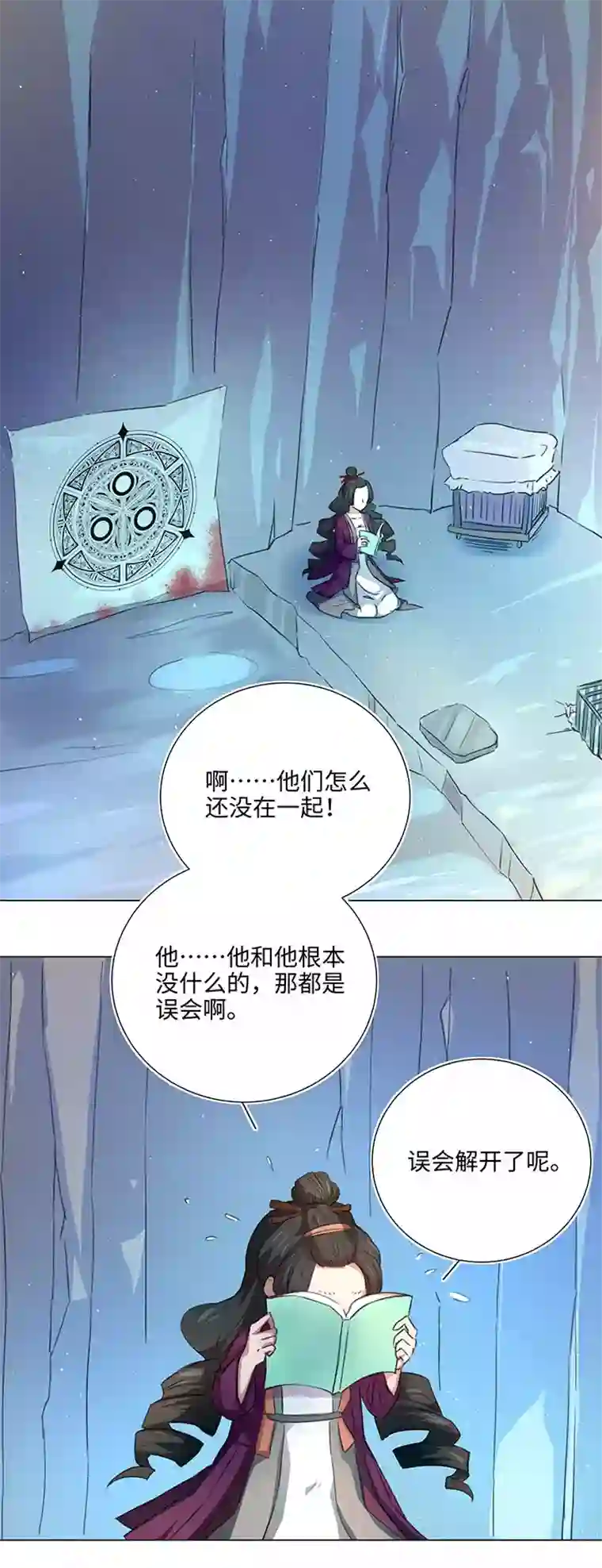 妖怪镖局押送中52 隐没于日常的骚动