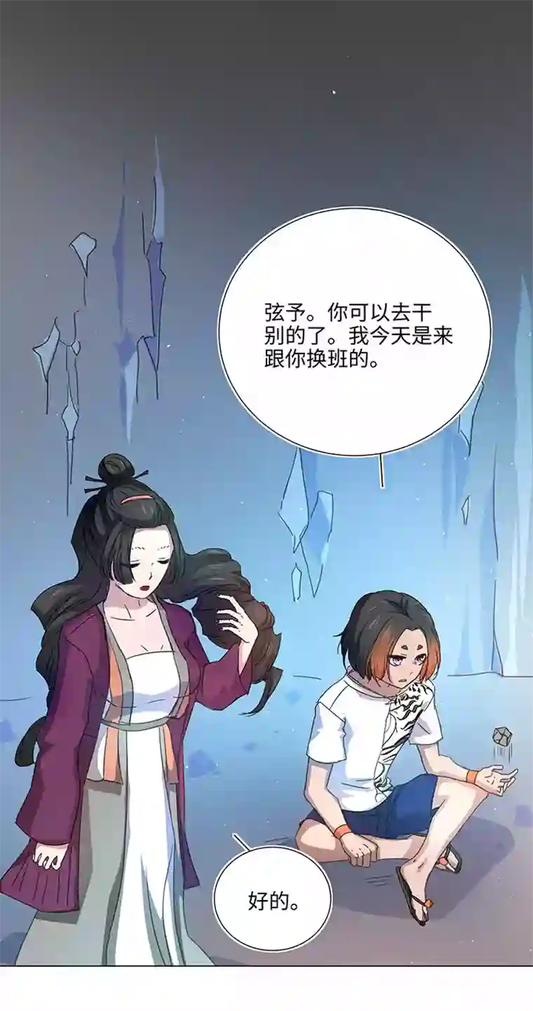 妖怪镖局押送中52 隐没于日常的骚动