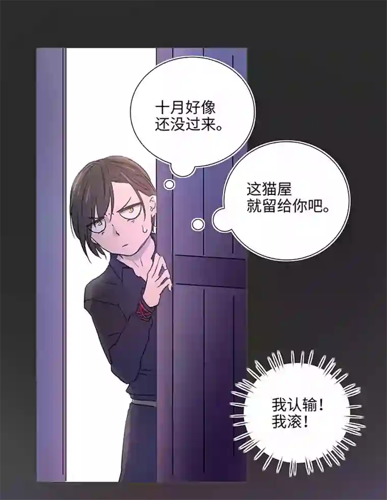 妖怪镖局押送中52 隐没于日常的骚动