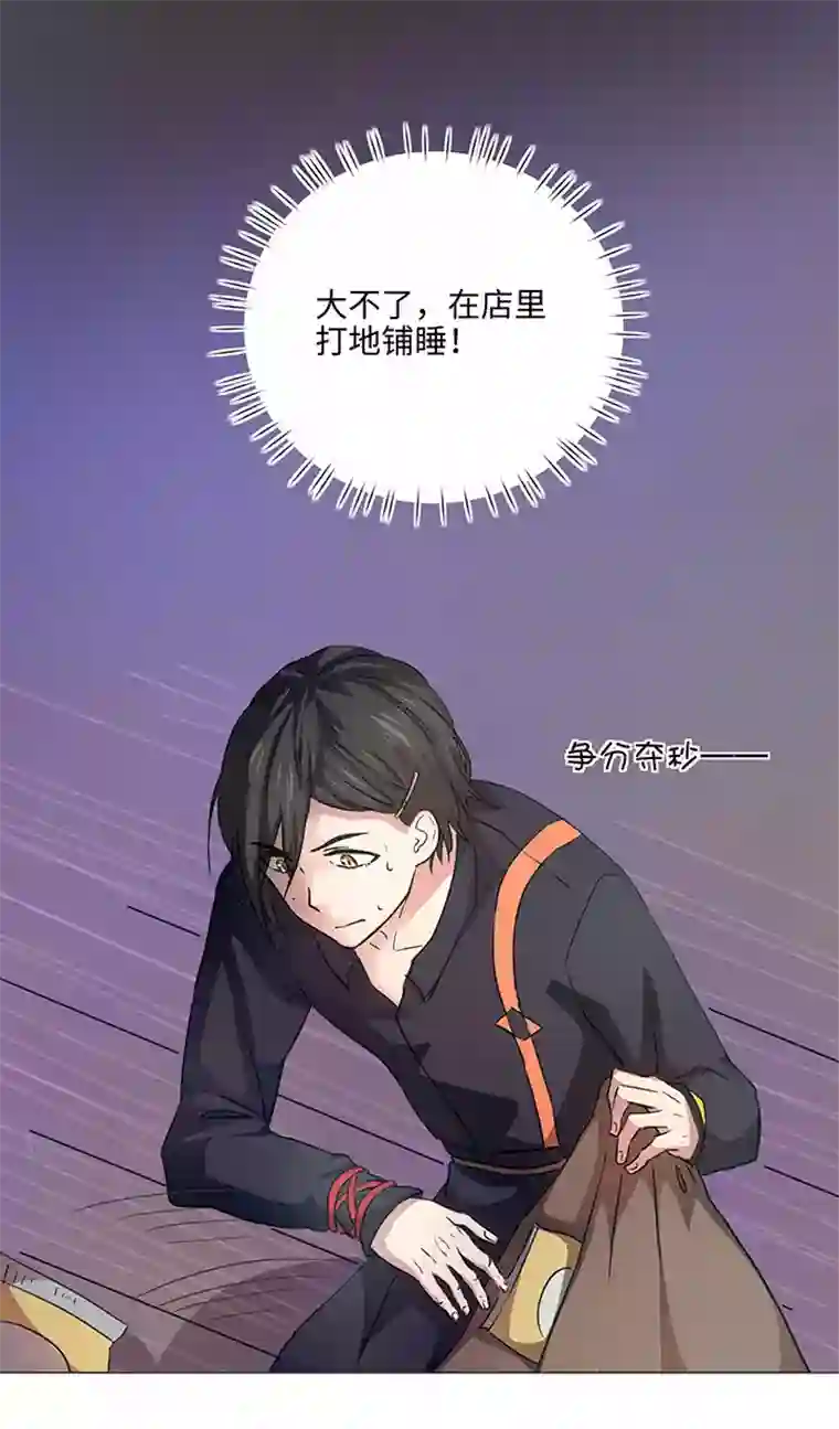 妖怪镖局押送中52 隐没于日常的骚动