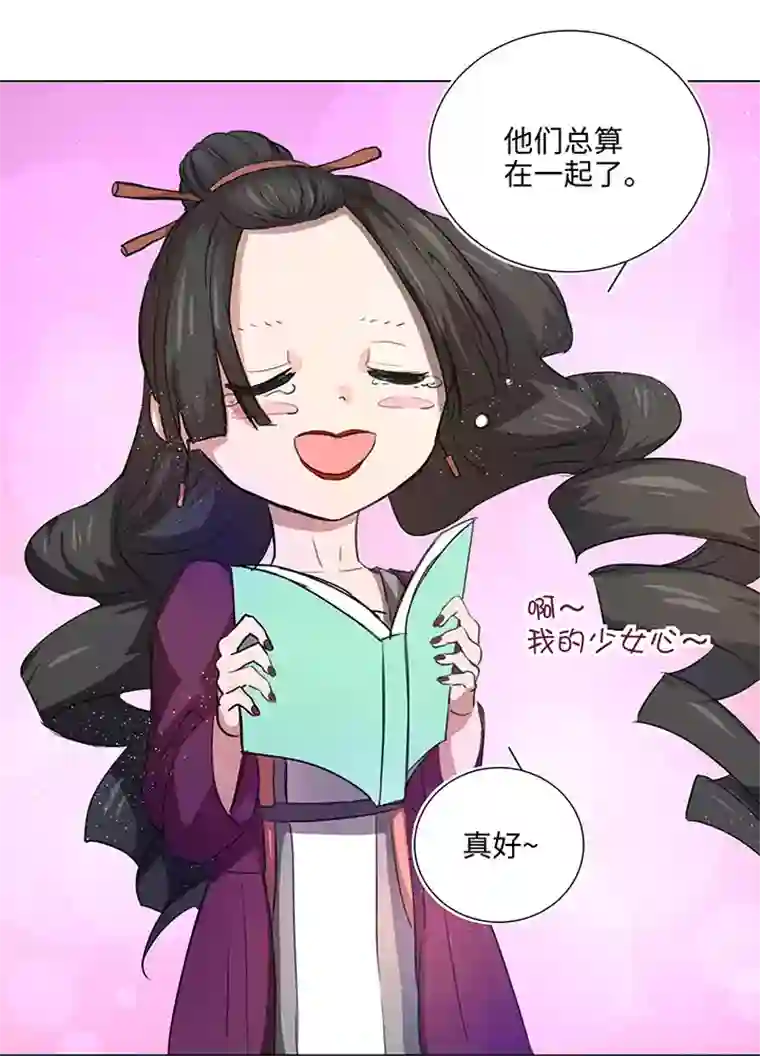 妖怪镖局押送中52 隐没于日常的骚动