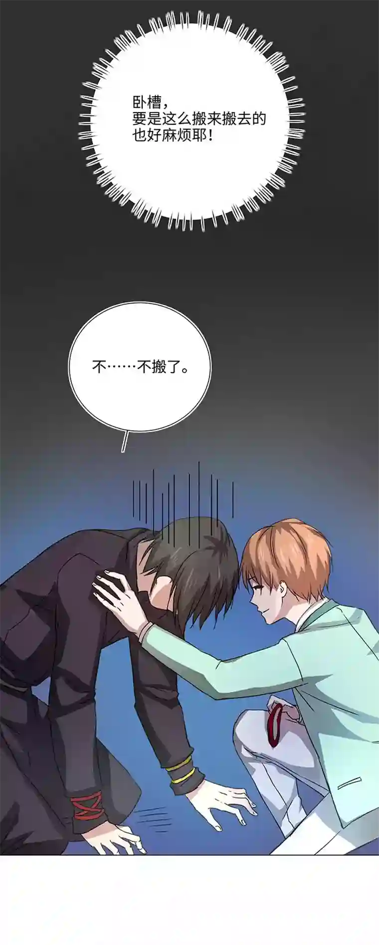 妖怪镖局押送中52 隐没于日常的骚动