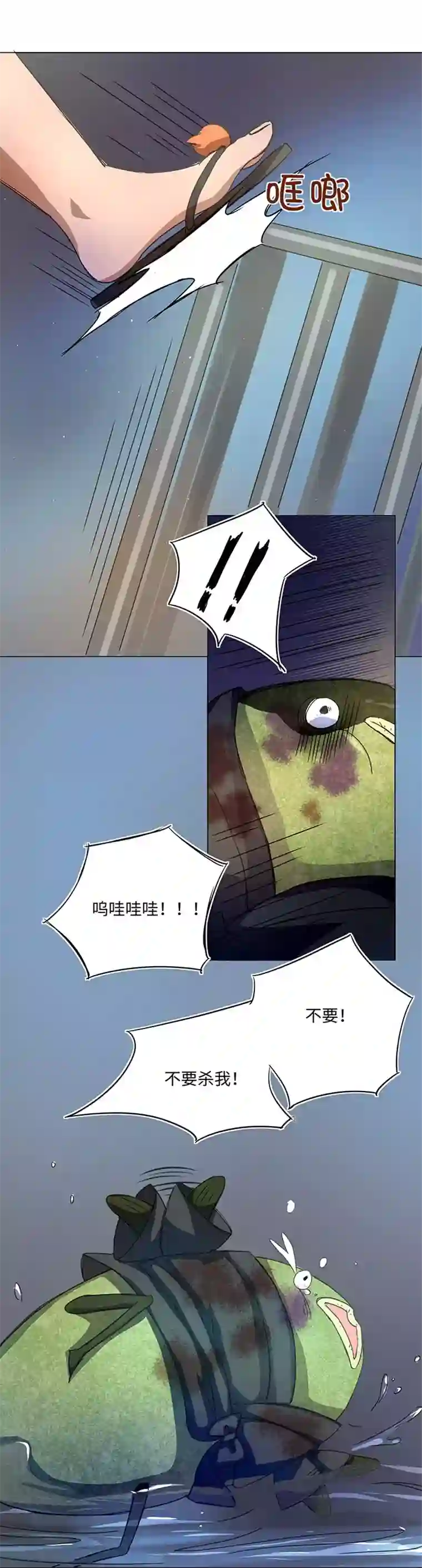 妖怪镖局押送中52 隐没于日常的骚动