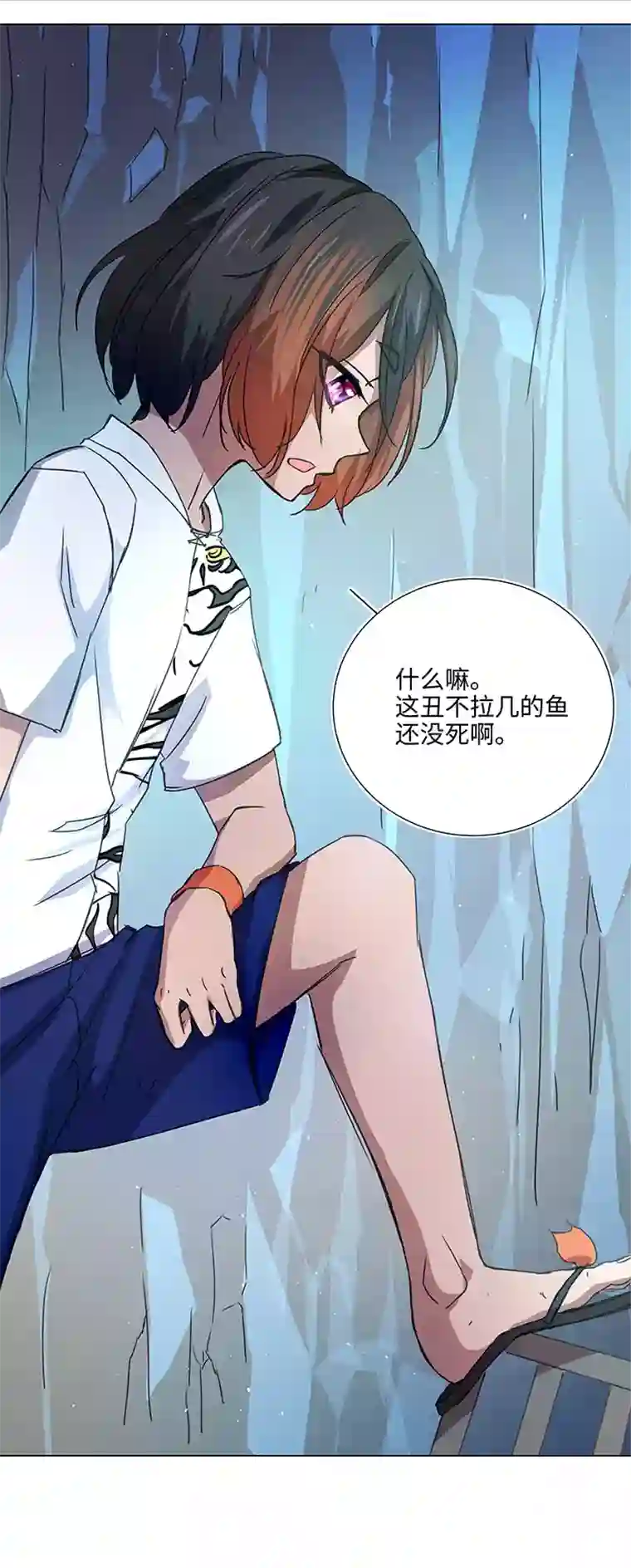 妖怪镖局押送中52 隐没于日常的骚动