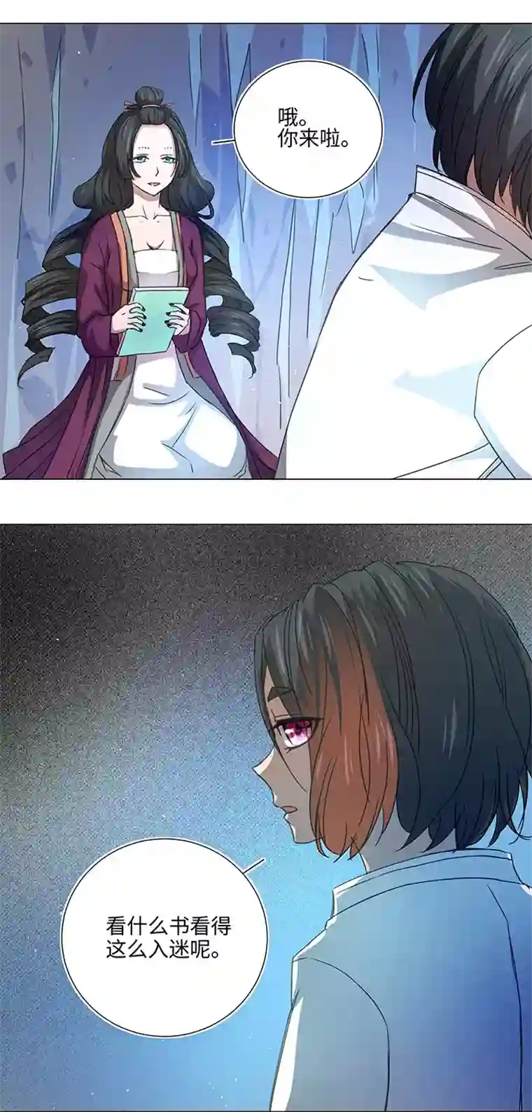 妖怪镖局押送中52 隐没于日常的骚动