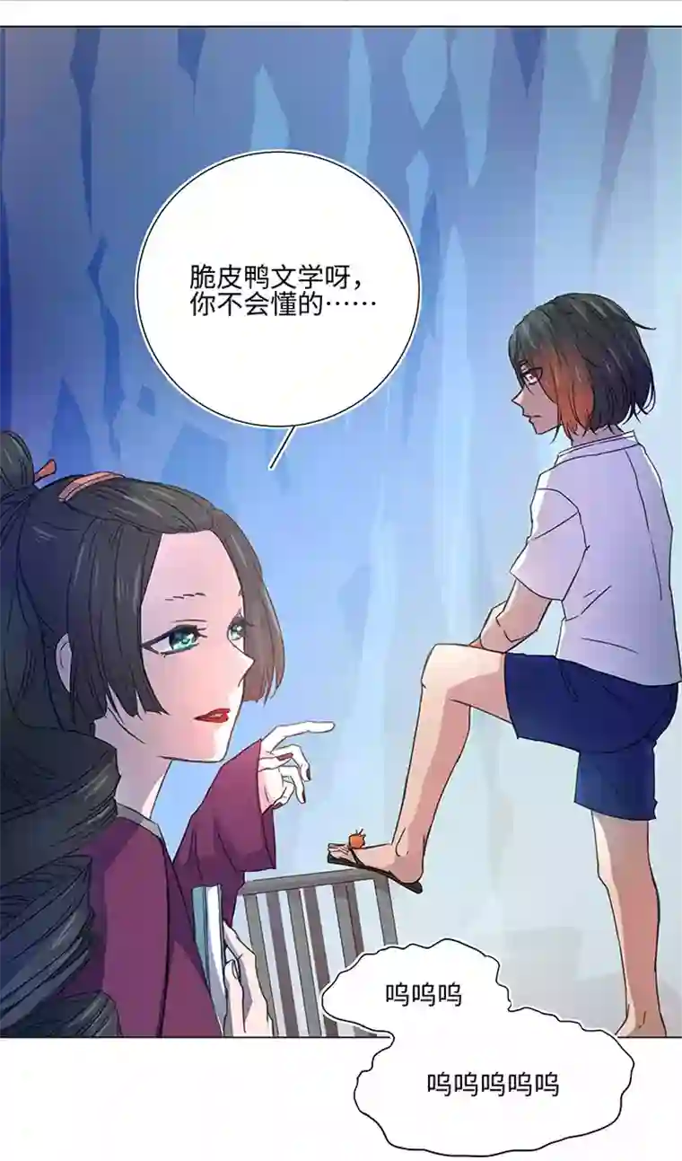 妖怪镖局押送中52 隐没于日常的骚动