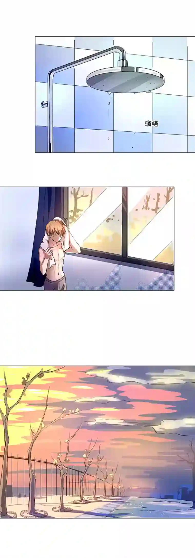 妖怪镖局押送中53 在意