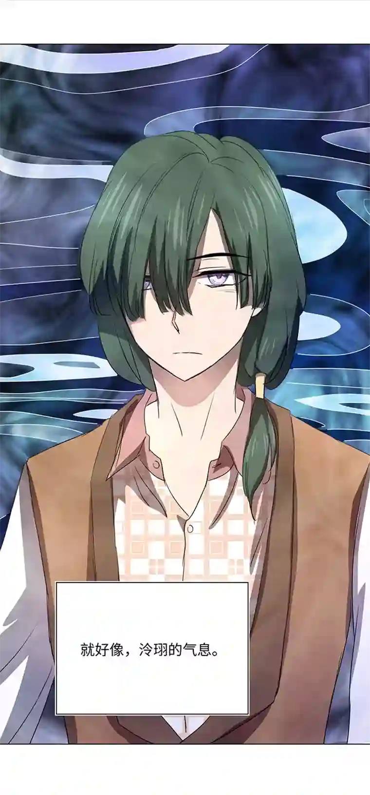 妖怪镖局押送中53 在意