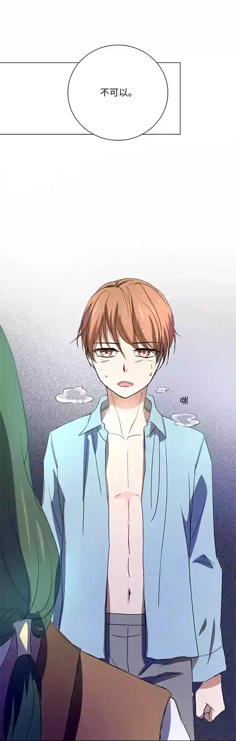 妖怪镖局押送中53 在意