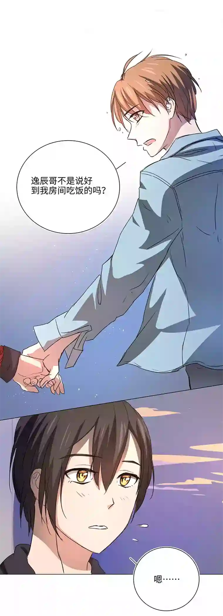 妖怪镖局押送中53 在意