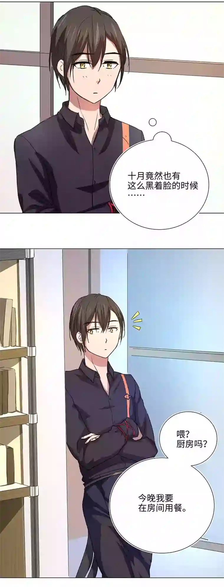 妖怪镖局押送中53 在意