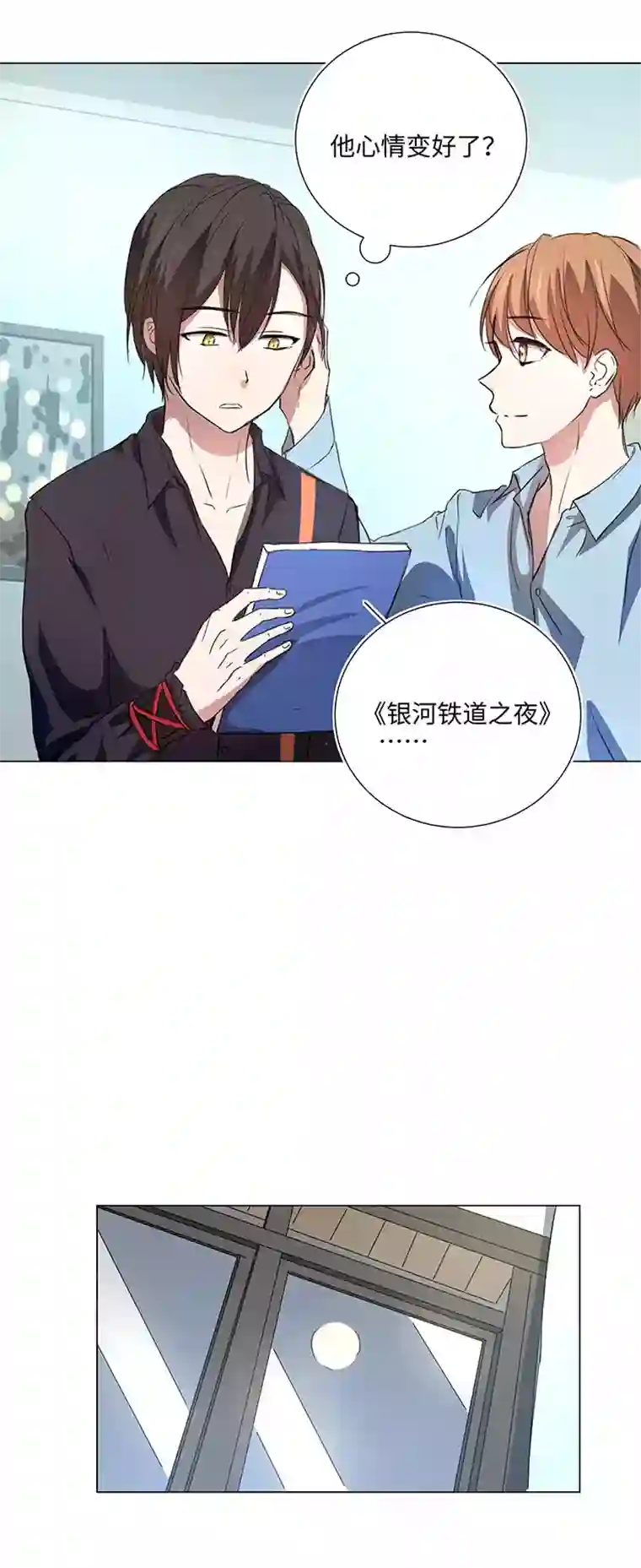 妖怪镖局押送中53 在意