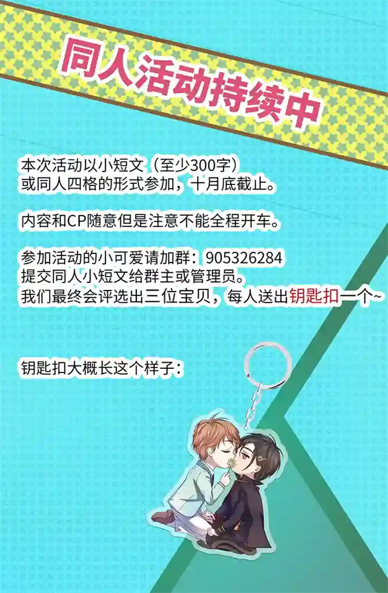 妖怪镖局押送中53 在意