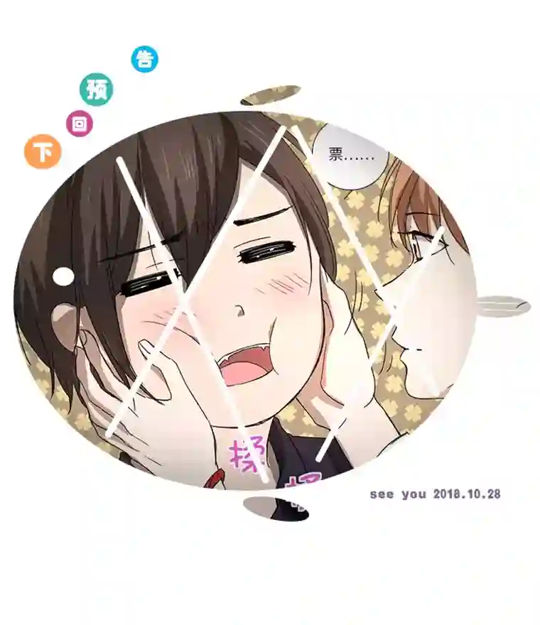 妖怪镖局押送中53 在意