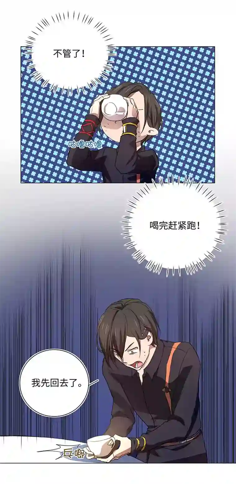 妖怪镖局押送中53 在意