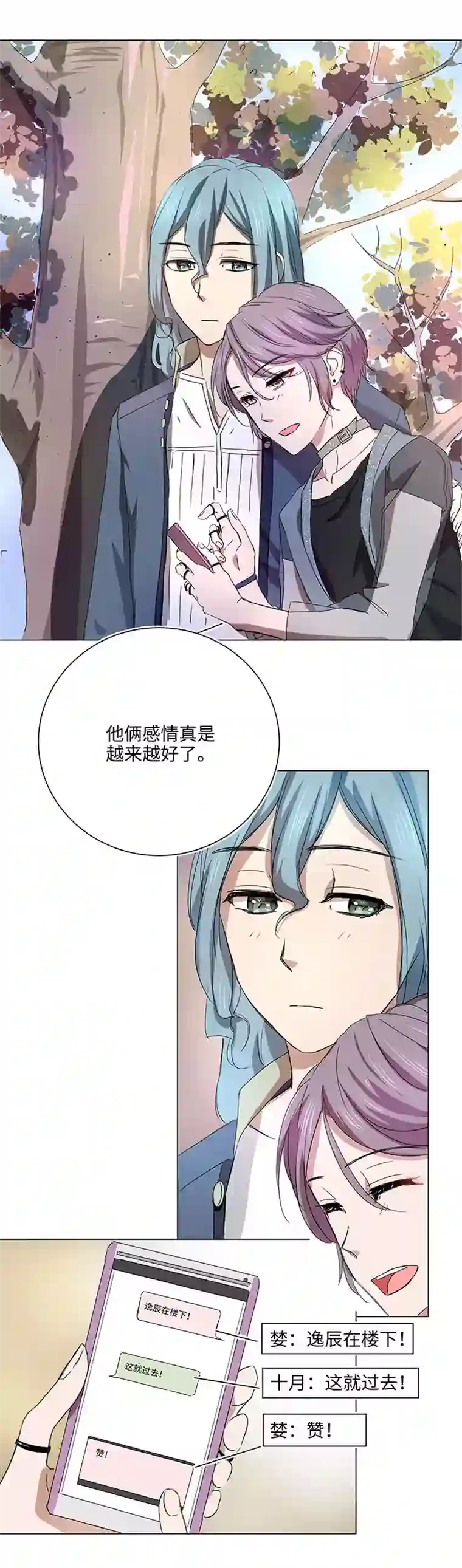 妖怪镖局押送中54 汝之蜜糖