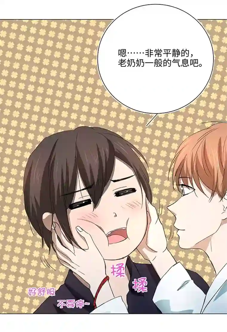 妖怪镖局押送中54 汝之蜜糖