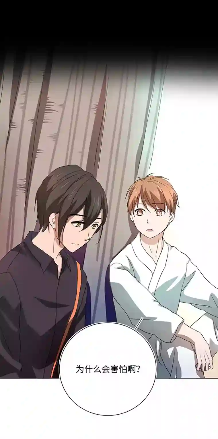 妖怪镖局押送中54 汝之蜜糖