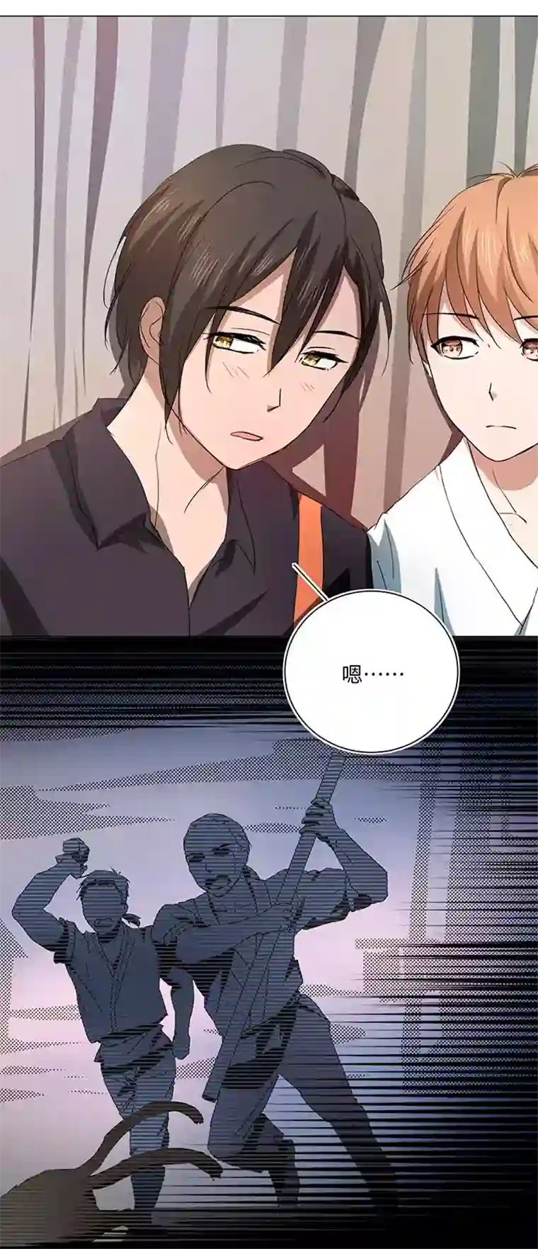 妖怪镖局押送中54 汝之蜜糖