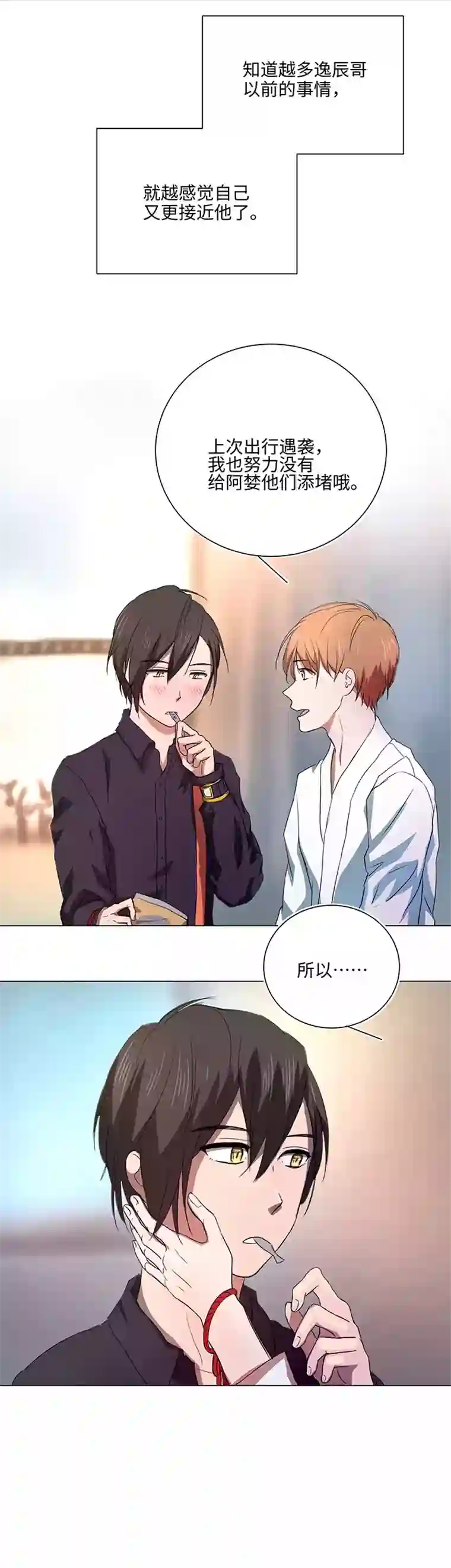 妖怪镖局押送中54 汝之蜜糖