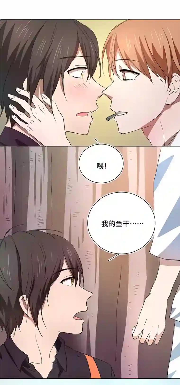 妖怪镖局押送中54 汝之蜜糖