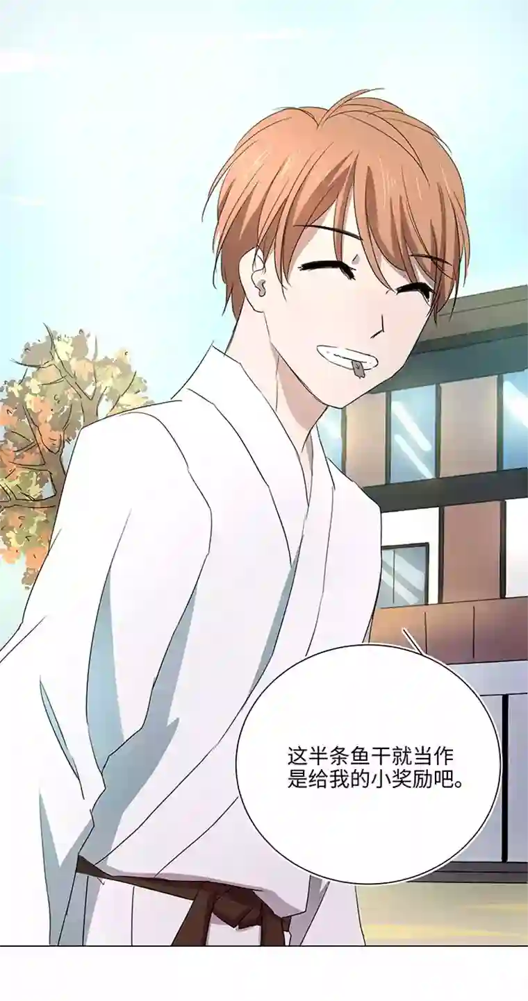 妖怪镖局押送中54 汝之蜜糖