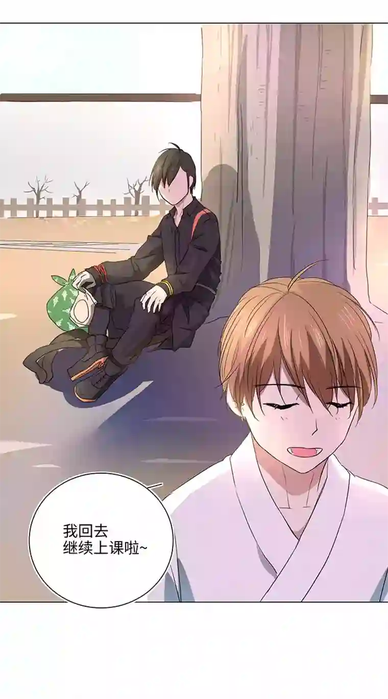 妖怪镖局押送中54 汝之蜜糖