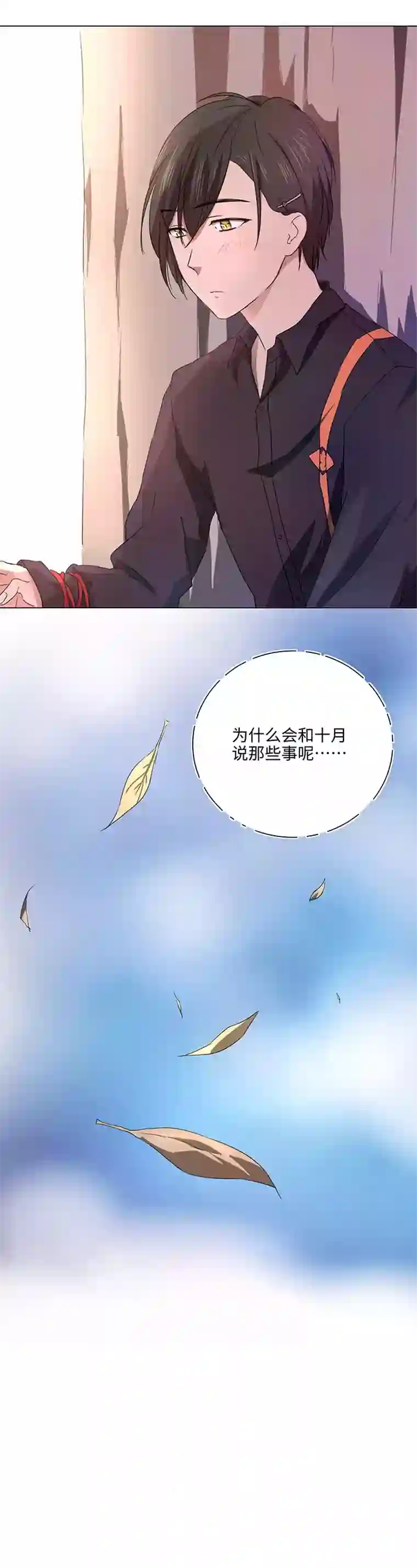 妖怪镖局押送中54 汝之蜜糖