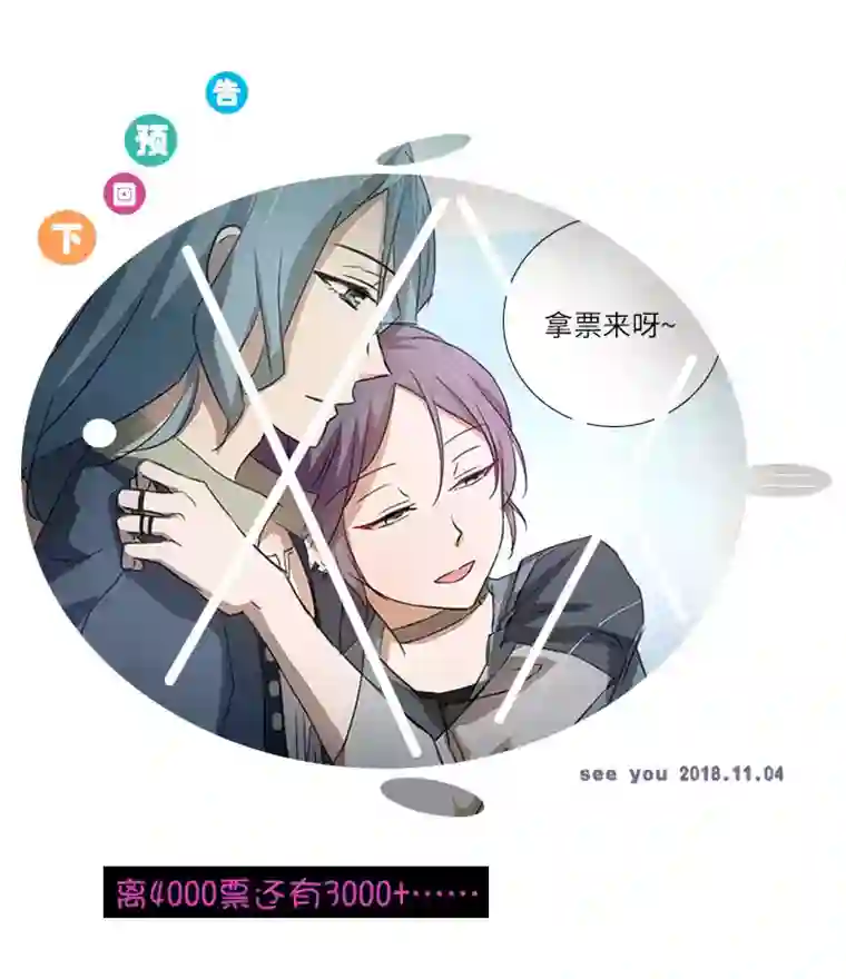 妖怪镖局押送中54 汝之蜜糖