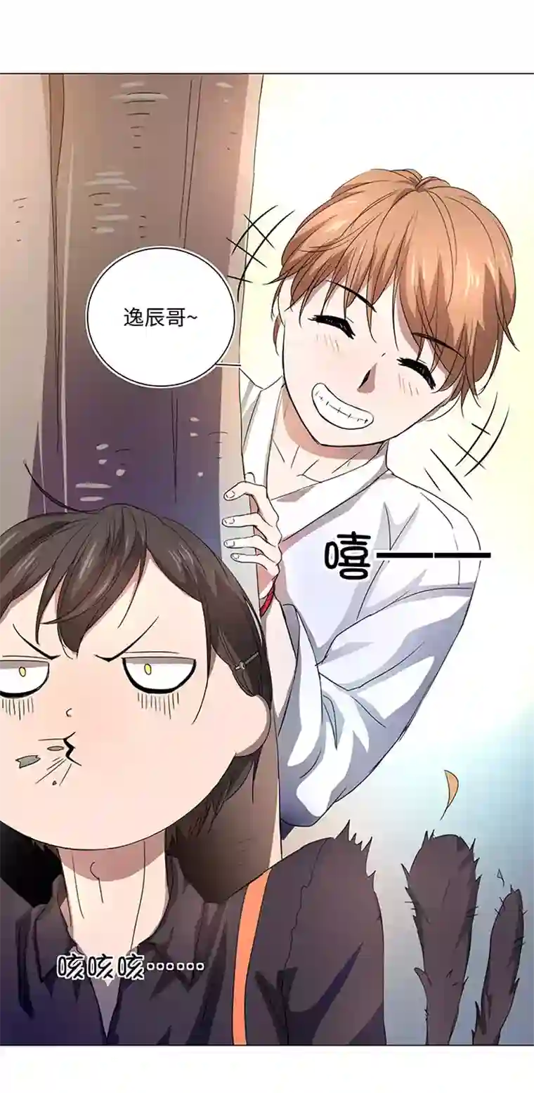 妖怪镖局押送中54 汝之蜜糖