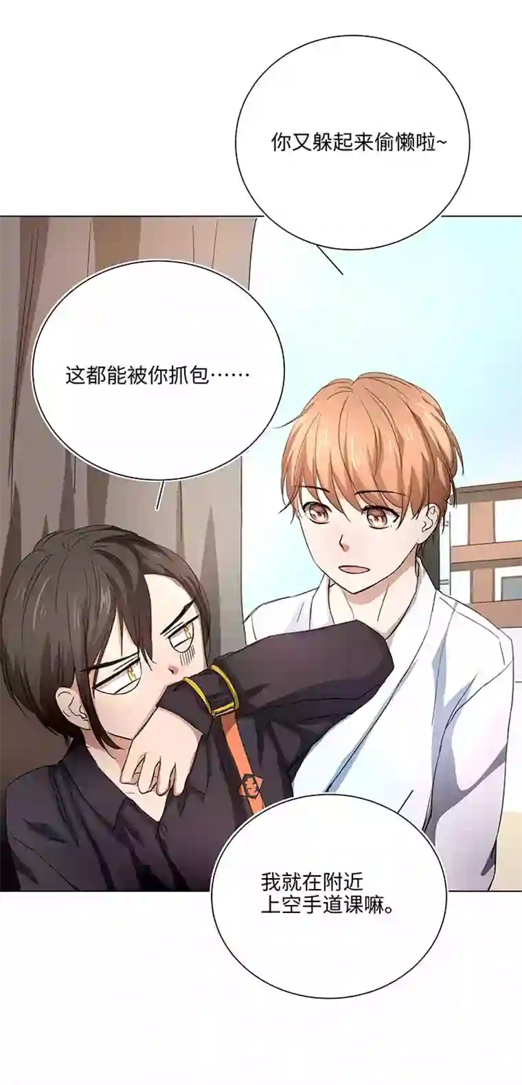 妖怪镖局押送中54 汝之蜜糖