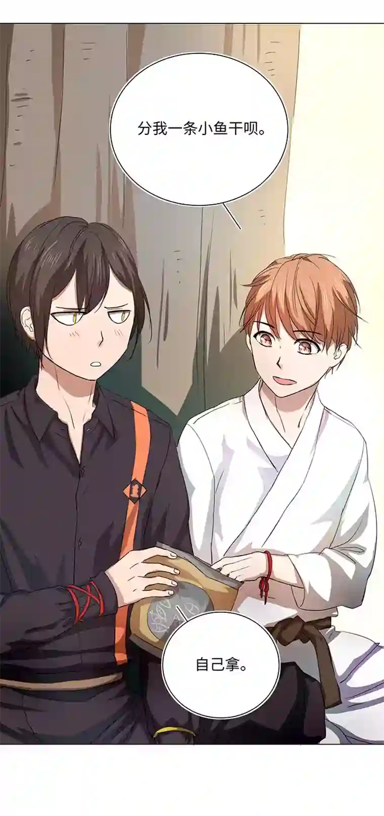 妖怪镖局押送中54 汝之蜜糖