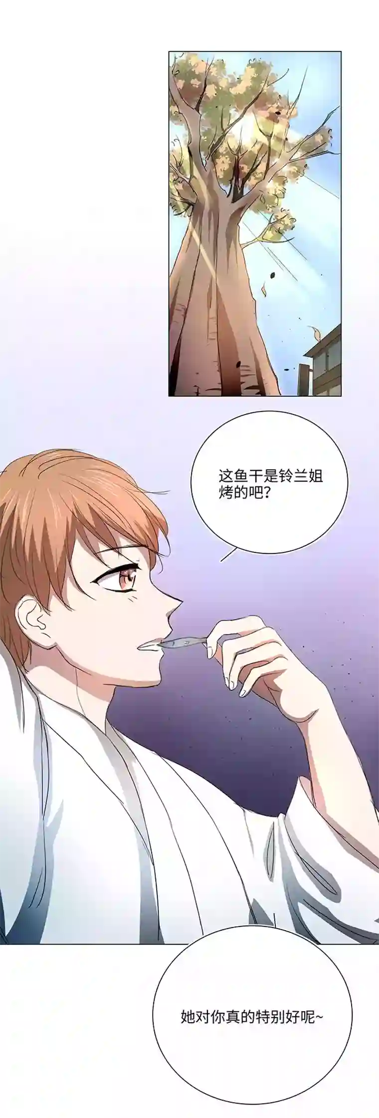 妖怪镖局押送中54 汝之蜜糖