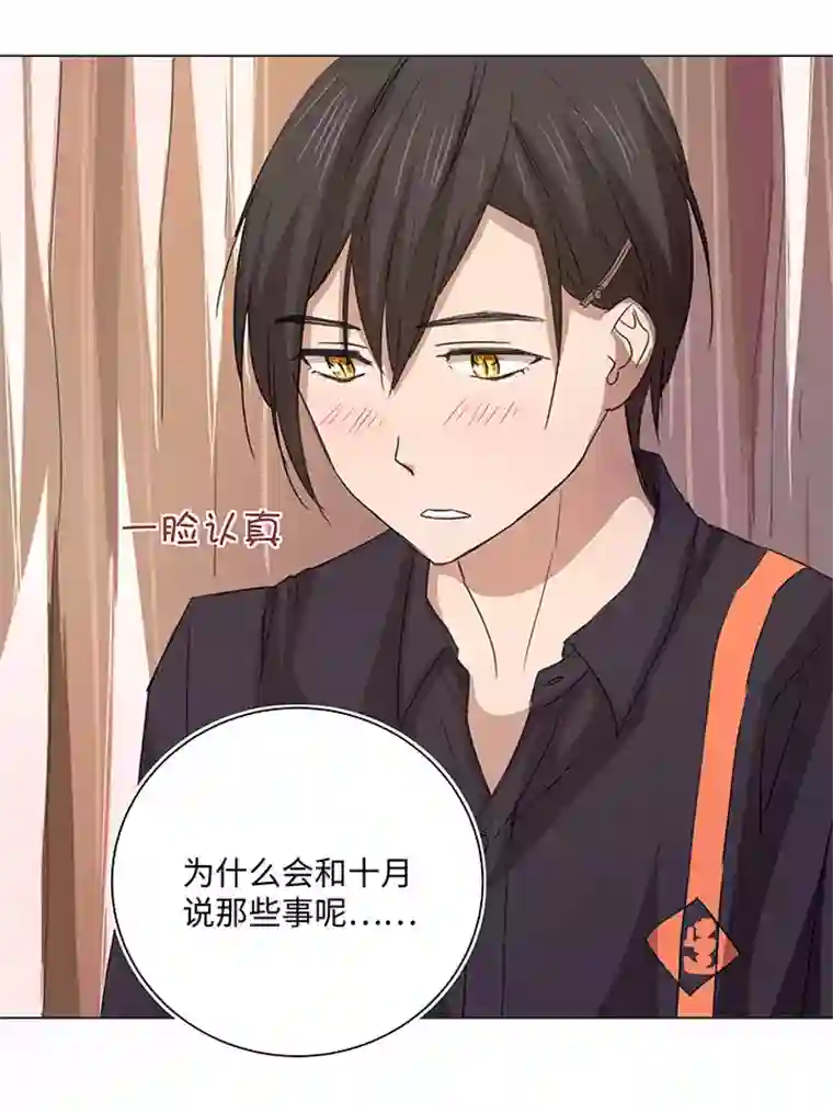 妖怪镖局押送中55 偶遇