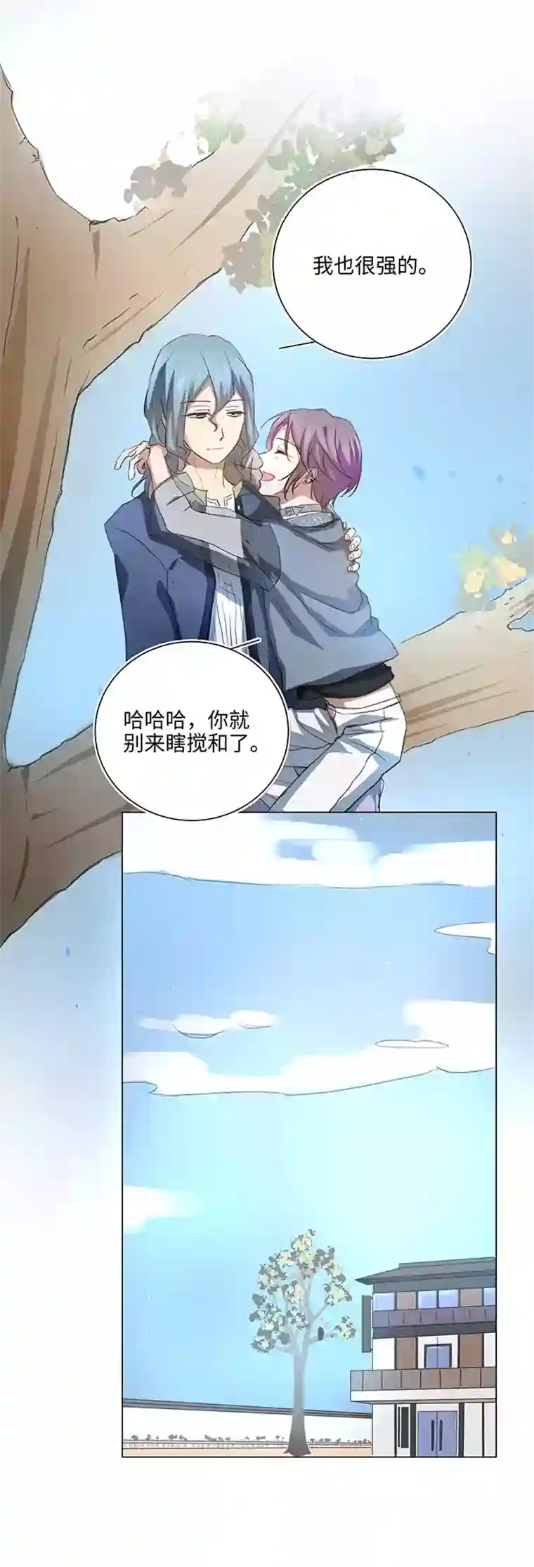 妖怪镖局押送中55 偶遇