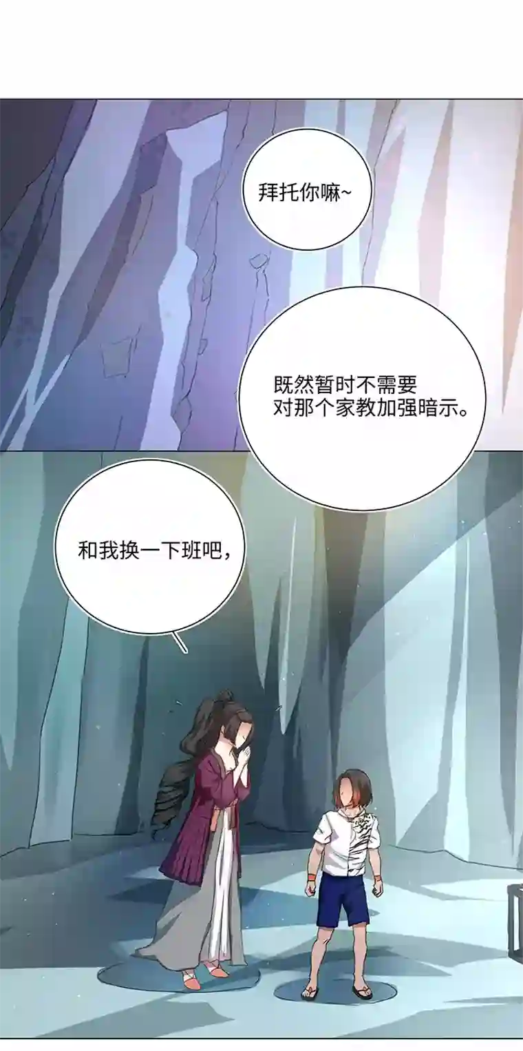 妖怪镖局押送中55 偶遇