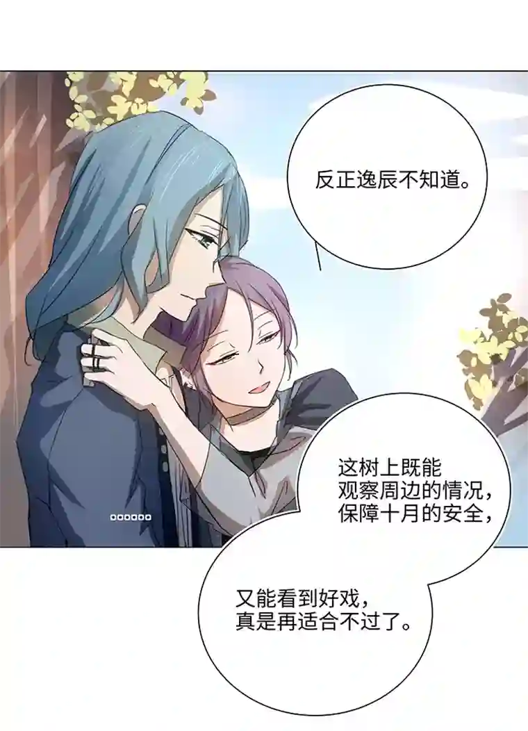 妖怪镖局押送中55 偶遇