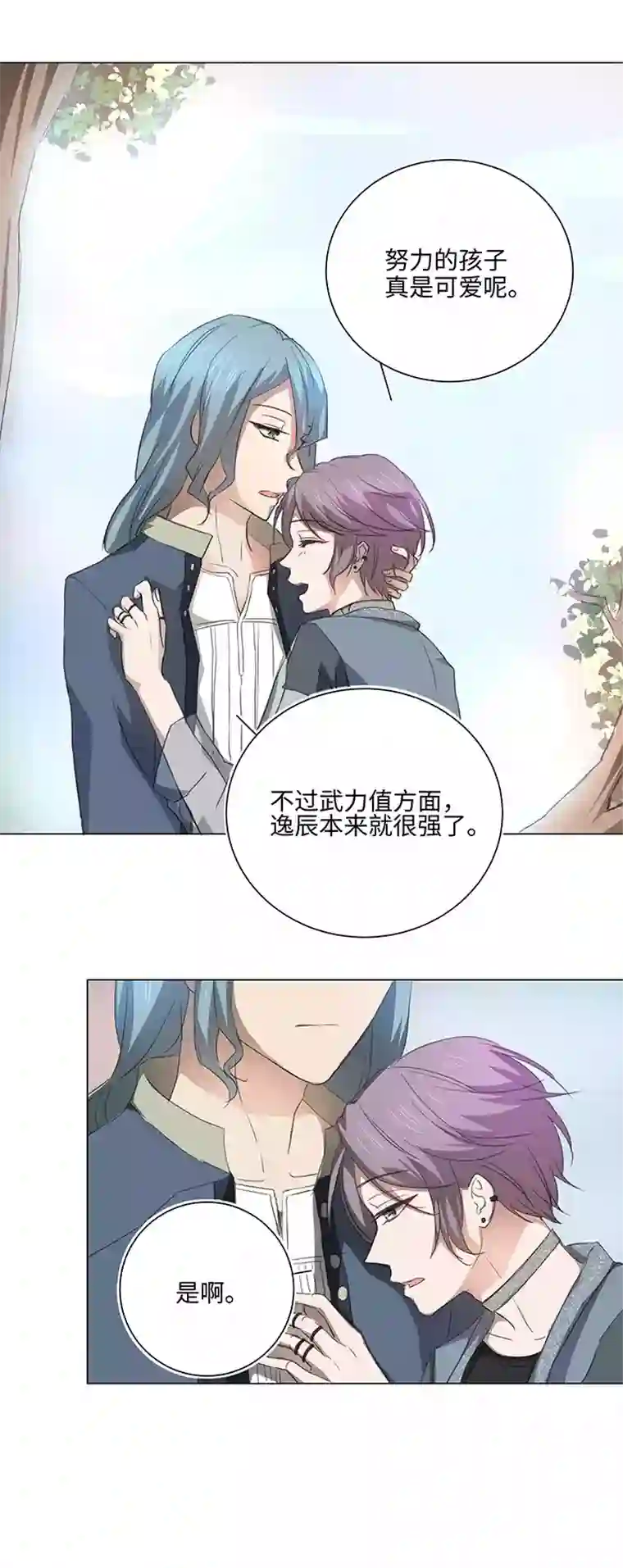 妖怪镖局押送中55 偶遇