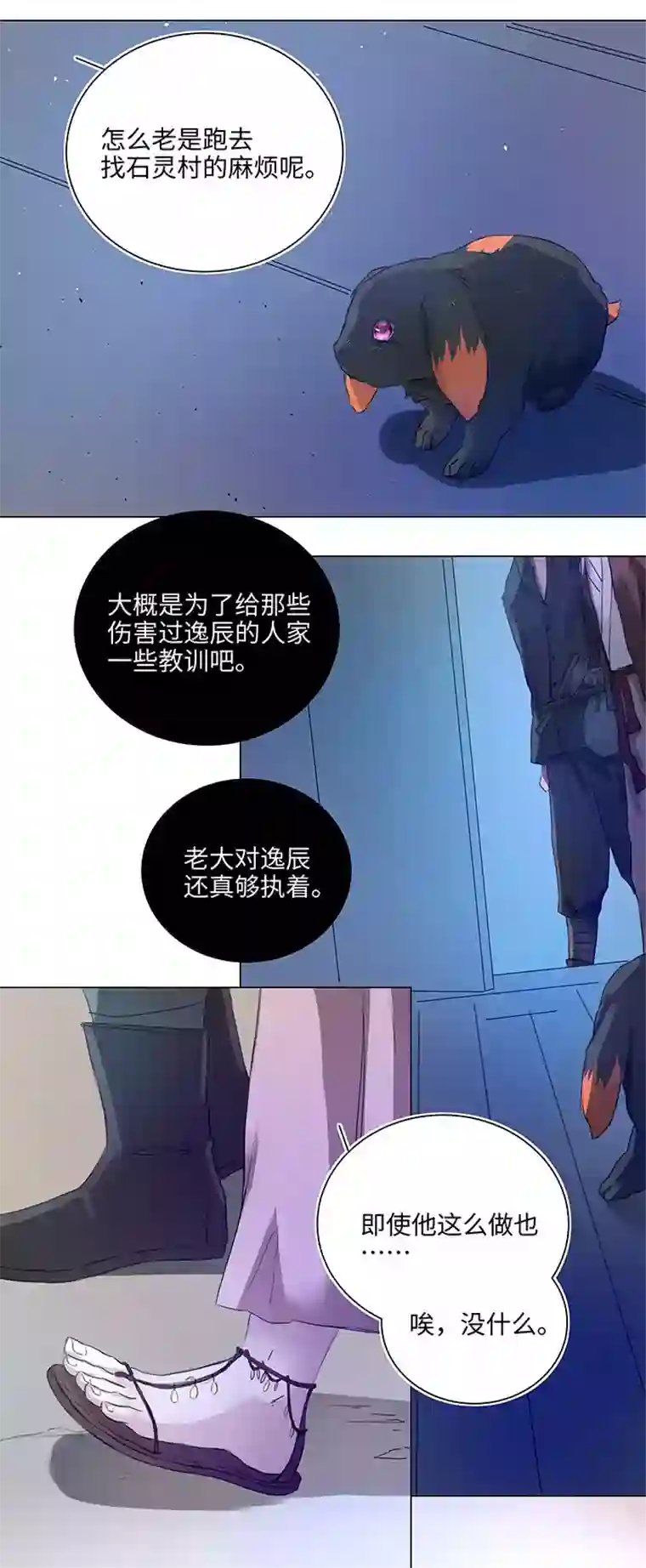 妖怪镖局押送中57 黑猫传说.二