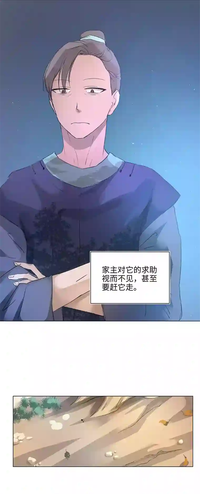 妖怪镖局押送中57 黑猫传说.二