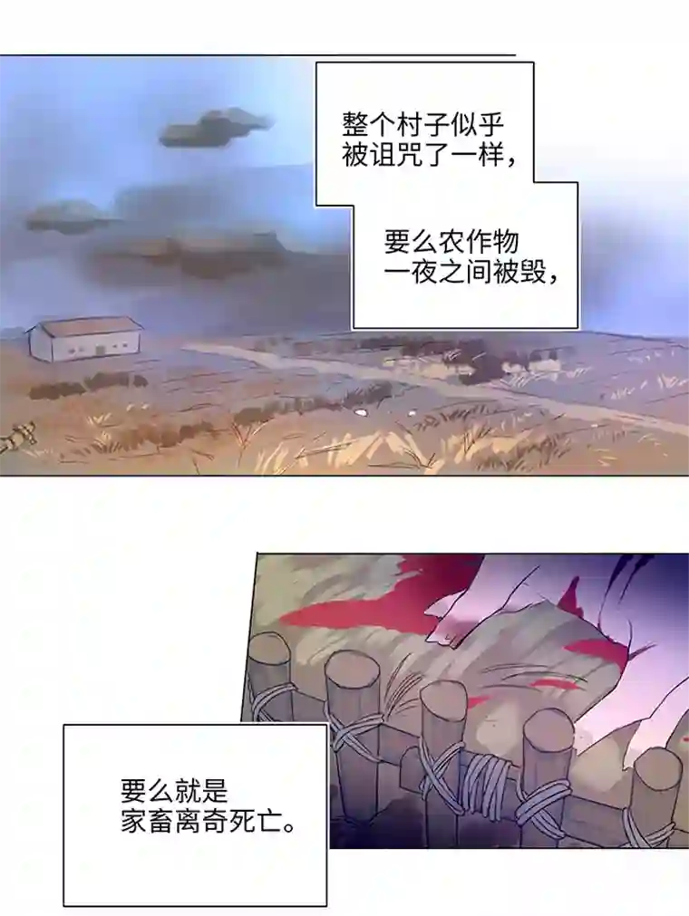 妖怪镖局押送中57 黑猫传说.二