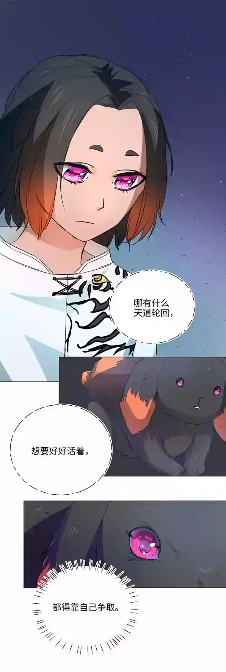 妖怪镖局押送中57 黑猫传说.二