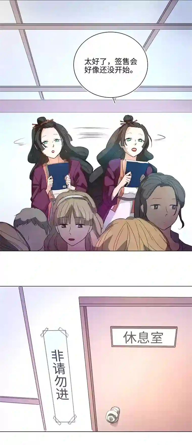 妖怪镖局押送中58 交接班