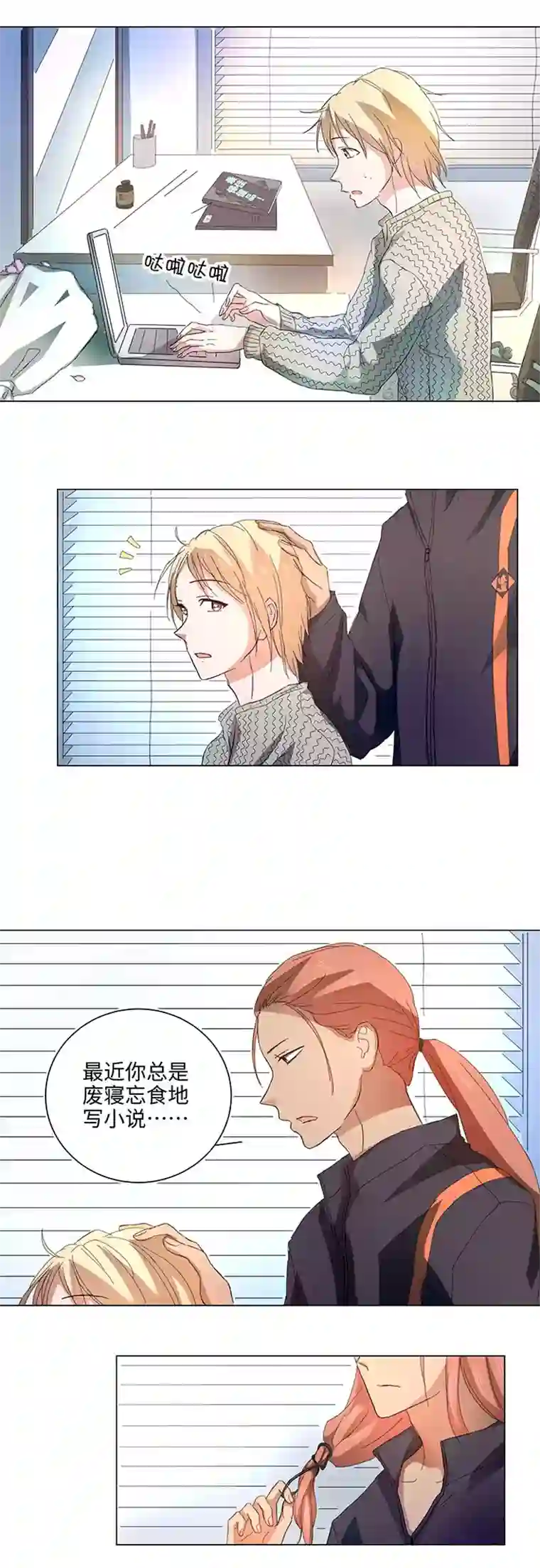 妖怪镖局押送中58 交接班